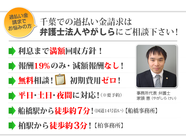 過払い金請求はお任せ下さい